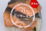 【画像】セブンイレブンのおにぎりの値段、あまりにも高い