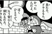 漫画でたまに「本当はここで終わらすつもりやったんやろなぁ」ってのあるよな