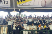 【悲報】西武の試合に呼ばれた花咲徳栄の吹奏楽部員、激怒wwwww