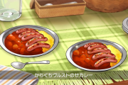 【ポケモン剣盾】ポケモンリストラしてカレーライス100種類追加←あのさあ