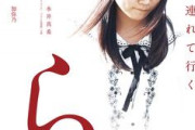 性被害告発した女優水井真希さん死去　32歳　姉がツイッターで報告　「永眠いたしました」