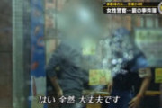 【警察２４時】警察官さん、事件性の無いド変態に職務質問をしてしまい後悔してしまう・・・（※画像あり）