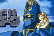巨神ゴーグとかいうめっちゃ丁寧に作られた冒険活劇ロボアニメ