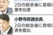 どんなに見苦しくても私はしがみつく　〜　自民党四役「ドミノ辞意表明」で窮地の石破首相…後任決めず、事実上の体制維持へ