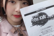 富田鈴花がThe突破ファイルに出演！果たして突破できたのか？