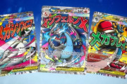 【悲報】ポケモンカ一ドさん、ダサすぎて炎上・・・お前らの想像の１．２倍はダサい