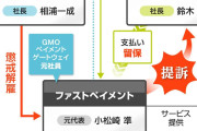 【朗報】ぱちんこキャッシュレス決済を巡る日遊協やGMO、日本ゲームカードの争いの相関図が作られる