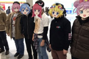 陰キャヲタク「公共の場でアニメのお面被ってたらバカウケやろなぁ……w」