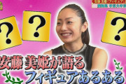 中京大中京、卒業生・安藤美姫さんが母校を大いに語る！　〜BSテレ東「THE名門校 日本全国すごい学校名鑑」〜