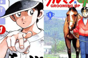 小学館コミック全巻50％ポイント還元！『H2』『ギャラリーフェイク』など80・90年代の人気作品が対象！（9/7まで）
