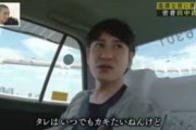 【悲報】吉本興業、逝く。吉本興業幹部社員「昨日、どうだった？ええタレ見つかった？」🥵