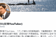 毎日新聞記者「ひろゆきは政治の知識も大してない、彼らが話せるのは『ただの感想』くらいだ」