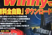 【！？】お前ら2003年くらいの「著作権ガン無視」「誹謗中傷オンパレード」のインターネットの思い出を語れェい！！！！！！！