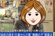 「私の人生は今、どうすることもできない」31歳で母親を介護…晩婚・晩産で生まれた子どもの苦悩