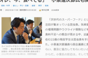 【悲報】政治家さん、『コオロギ』を食って人語を理解したオーク化「オレ、今、食べてる」