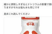 【画像】プロ料理人「いまだに味の素が体にわるいと思ってる人は情報をアップデートしてください」