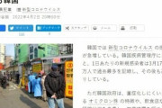 #韓国記事翻訳　『海外メディアがＫ-防疫を称賛！日本マスコミだけが韓国批判！』、『日本の猿たちはみな消えろ』