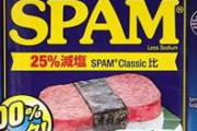 【トレンド操作問題】ツイッター、「なぜか消えなかったトレンド」一覧がこちら　ヤバ過ぎると話題に