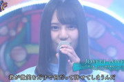 【日向坂46】こさかな、これは泣いちゃうよ