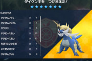 【ポケモンSV】「最強ダイケンキレイド」始まる！