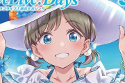 【画像】「LoveLive!Days 2023年3月号」の表紙を公開！浮き輪で隠してNG回避ｗｗｗｗｗｗ