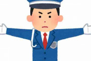 【朗報】ワイ(警備員)、今日も歩行者に「気をつけてお通り下さい」って言うだけで勤務終了ｗｗｗ