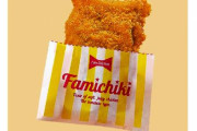 「ファミチキ」が180円から198円に値上げ・・・『原材料高騰や為替の影響』