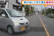 【動画有】過失割合は？ノーブレーキで飛び出した軽とプリウスが衝突！