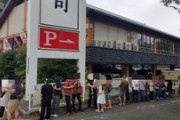 かっぱ寿司､「全皿半額」を謝罪　店に大行列  駐車場は大混雑  道路は大渋滞  10時間待ち  メルカリにクーポン券転売…クレームの嵐