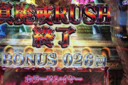 【実態調査】パチで2万発以上、スロで万枚出したことある？
