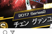 プロスピAやってるプロ野球選手ってどれぐらいおるんやろ
