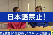 【画像】バイリンガルにしようと日本語禁止の家庭で育った子ども、ちょっとヤバそう