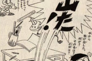 藤子F不二雄(36)、起死回生の新連載　これが漫画家人生最後のチャンス