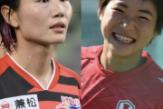 なでしこジャパン、W杯前最後の海外遠征　メンバー選考の貴重な舞台　OGがエール「けがなくアピールを」