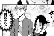 【かぐや様は告らせたい】最新話で会長とかぐや様が普通にいちゃつく漫画になるｗｗｗｗ