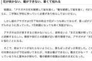 【悲報】夏休みが暑すぎて、「アサガオ観察」宿題の難易度が爆上がり