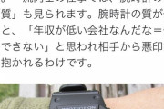 【画像】婚活コンサルタント「いい歳してG-SHOCKの陰へ」