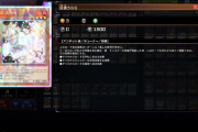 【遊戯王】うららを光らせるには35万かかるらしい