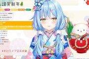 Vtuber 【雪花ラミィ】すまん、最近奈羅花からラミィに乗り換えちまったわ。←ラミィは前世でも悪い噂がないらしいしな。