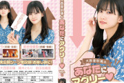 大西亜玖璃の「あなたにアグリー」DVD  VOL.2とかいうA･ZU･NAファンディスク【ラブライブ！虹ヶ咲】