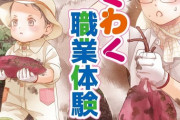 ラノベ「大家族四男」最新11巻予約開始！2月21日発売！！！