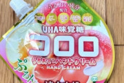 グミ『コロロ』の新商品、あまりにも紛らわしくて大炎上