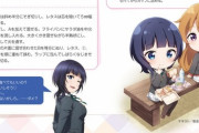 果林さん、彼方ちゃんに求婚する【ラブライブ！虹ヶ咲】