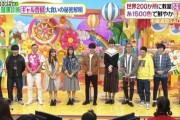 【日向坂46】南原清隆さん、ヒルナンデスで共演した佐々木久美と加藤史帆との裏エピソードを語るwwwww