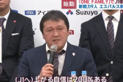 清水エスパルスが新体制発表会を開催　秋葉忠宏監督「（J1）へ上がる自信は200％ある」