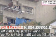 茨城・日立市の家族6人殺害事件 36歳父親に死刑求刑