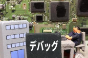 ゲームテスターのバイトってどうや？