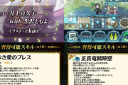 【FEH】2/7からバレンタイン超英雄「比翼レア・ソティス」「エーデルガルト」「ディミトリ」「クロード」実装ｷﾀ━━━━(ﾟ∀ﾟ)━━━━!!!!