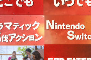 面接官「PS5をSwitch並みのヒット商品にするにはどうしたらいいですか？」