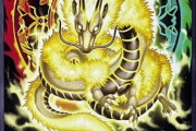 【遊戯王】天盃龍、ガチのマジでやばかった
